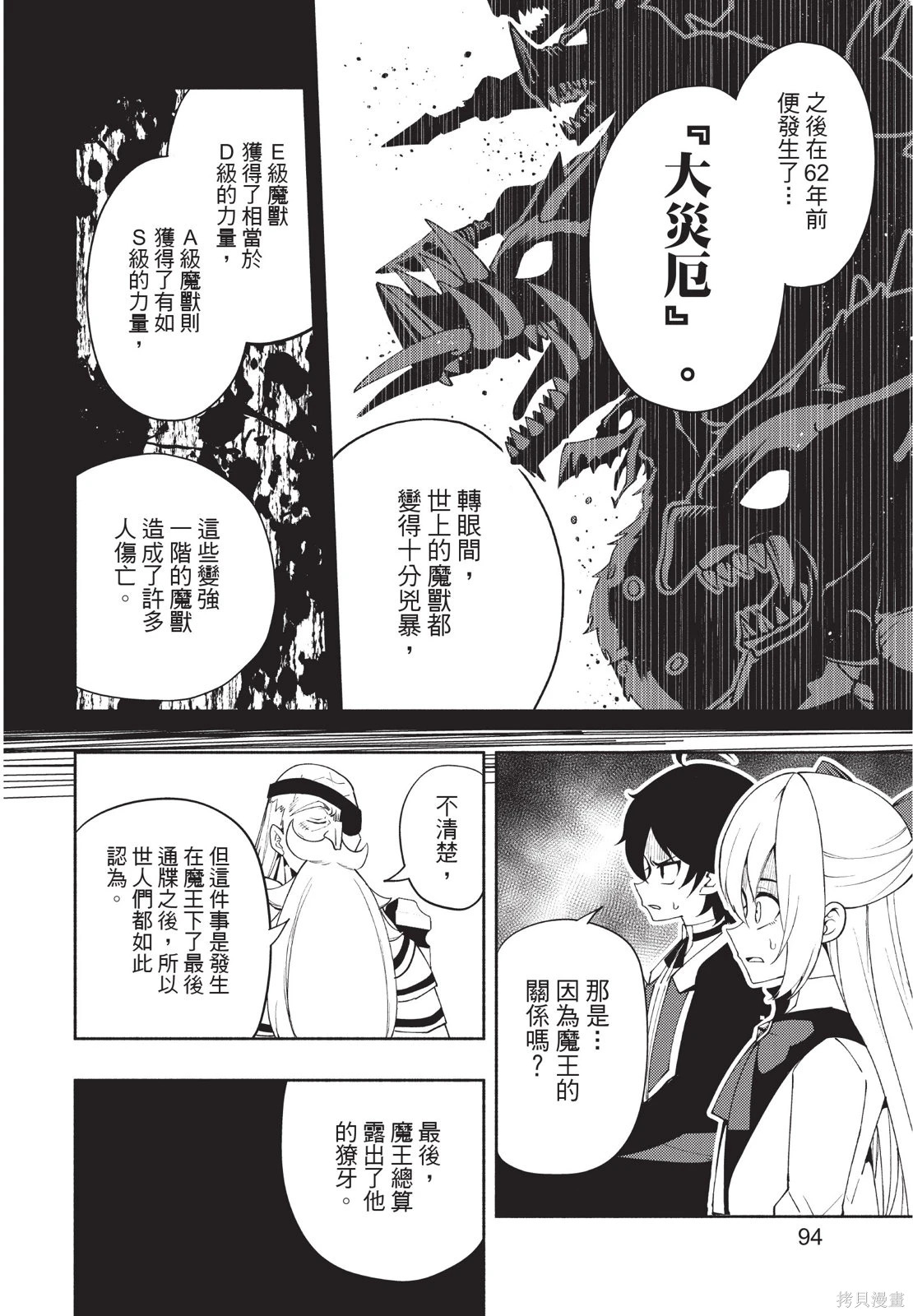 第04卷 第96页