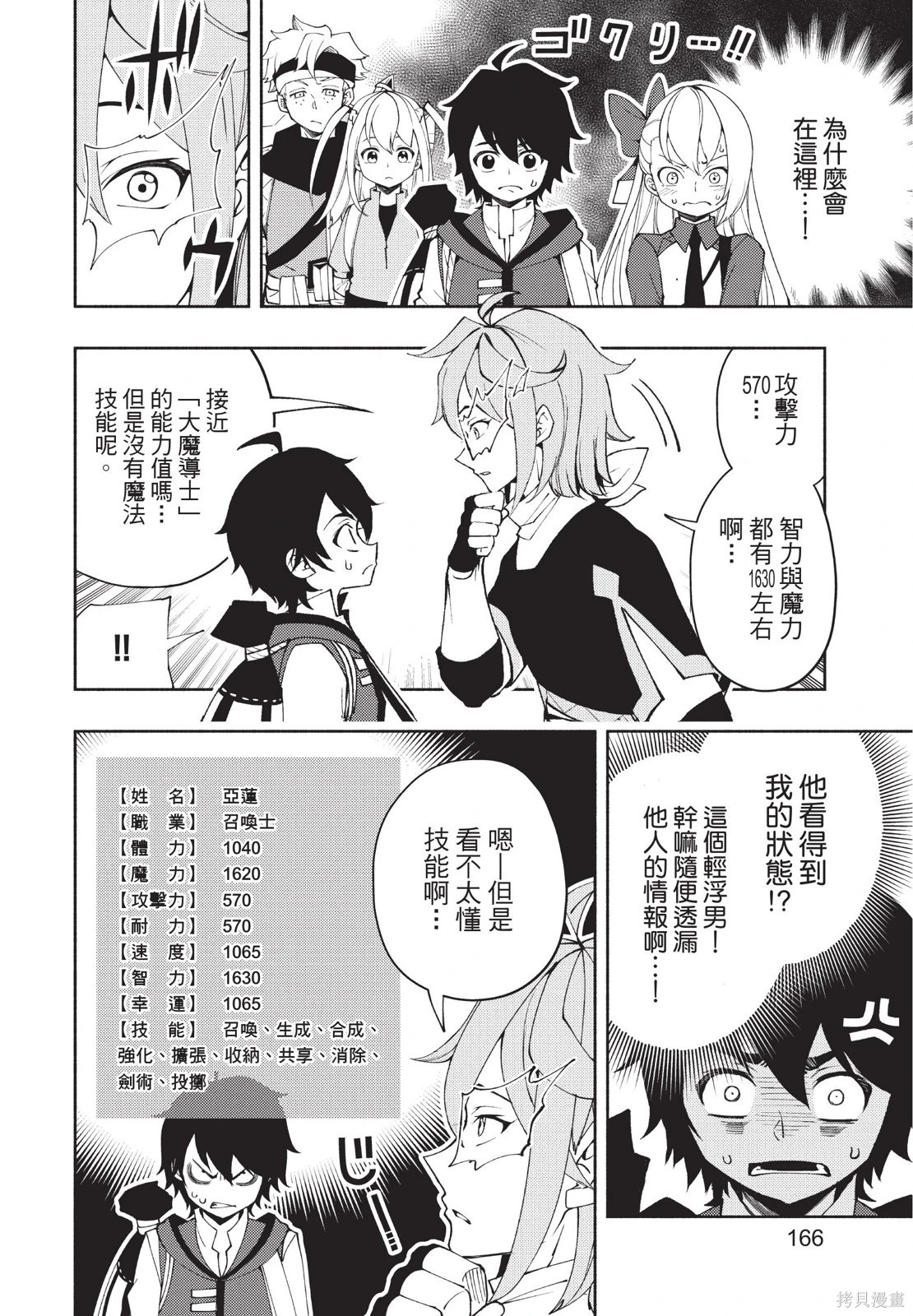 第04卷 第168页