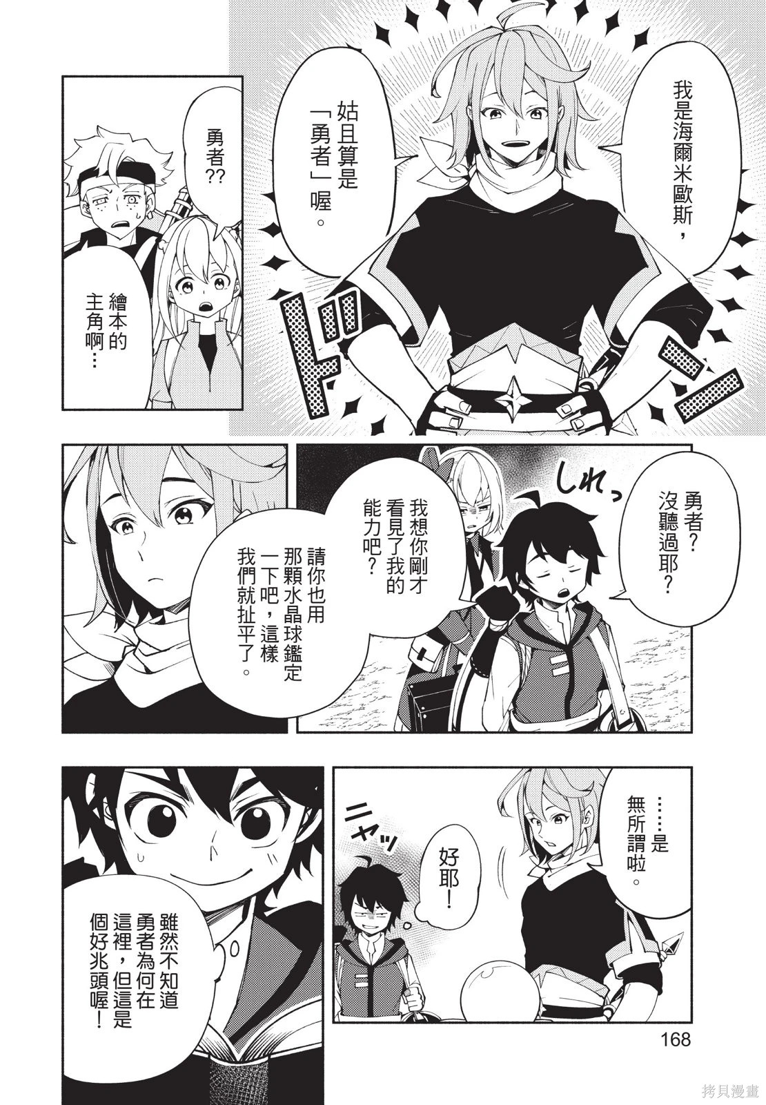 第04卷 第170页