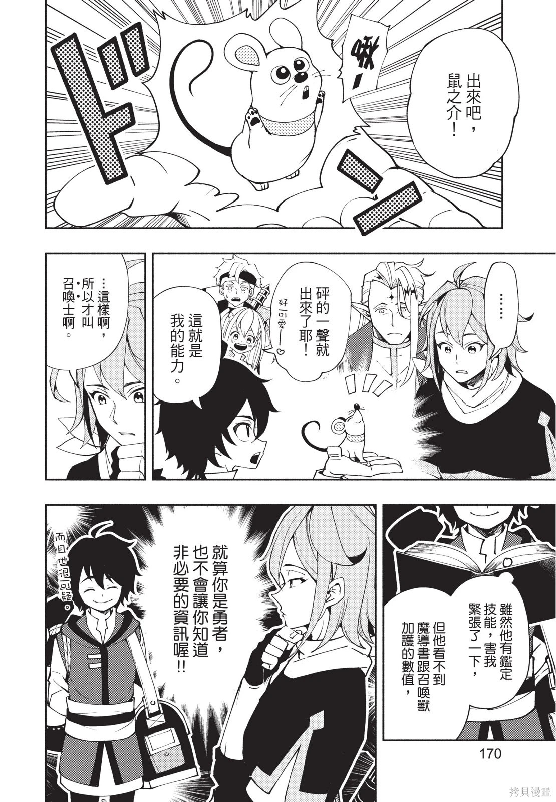第04卷 第172页