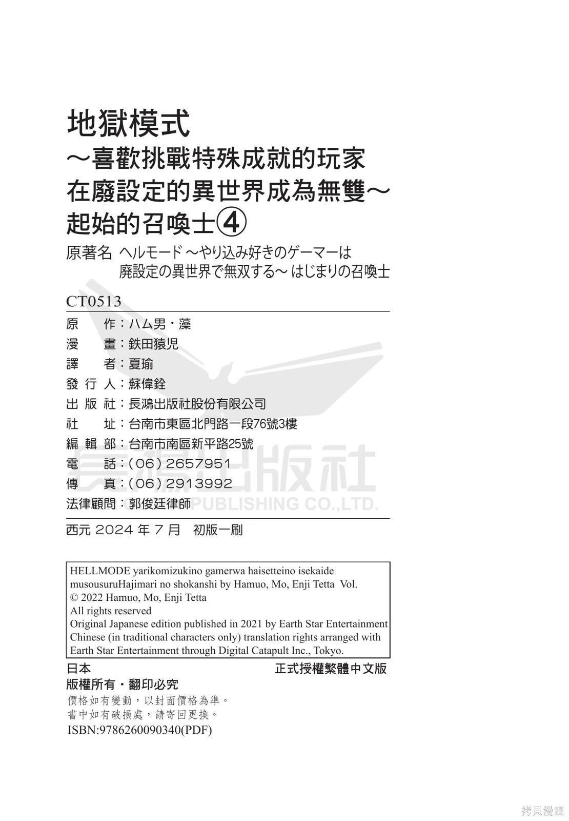 第04卷 第190页