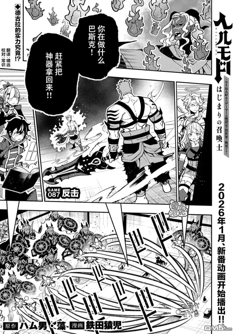 第87话 第1页