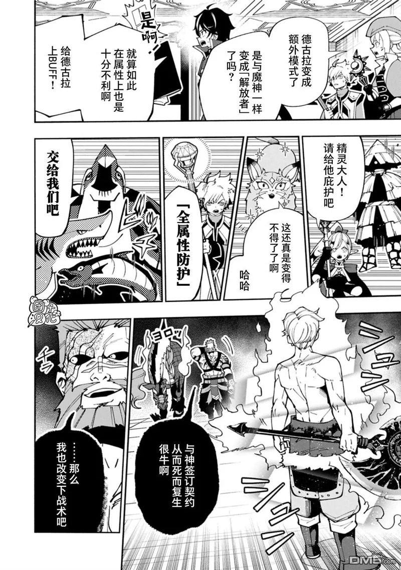 第87话 第2页