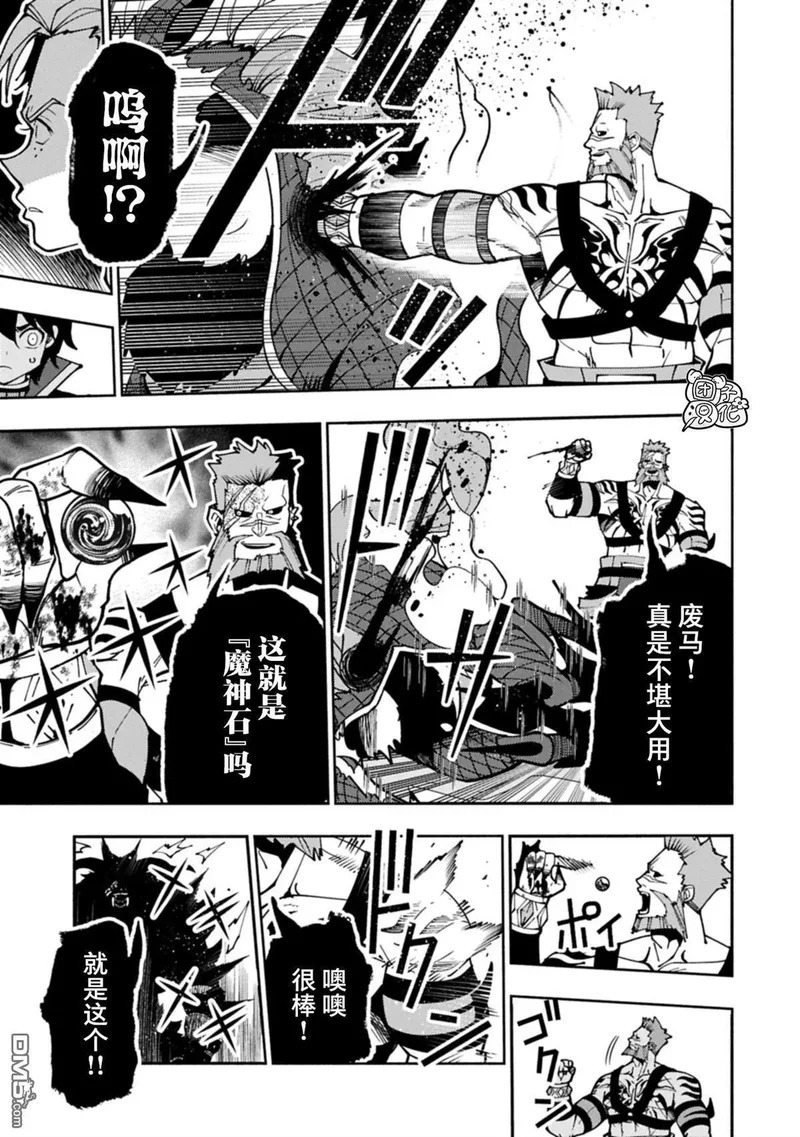第87话 第3页