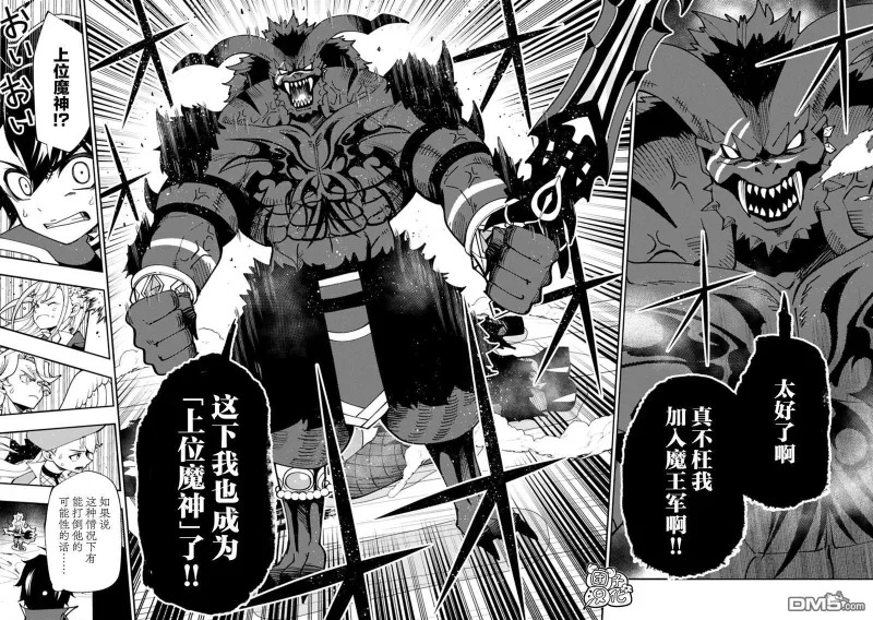 第87话 第4页