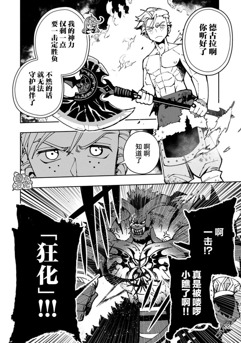 第87话 第5页