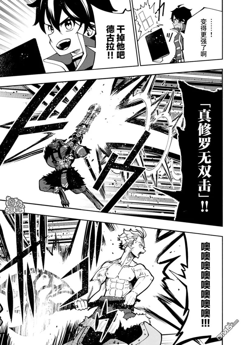 第87话 第6页