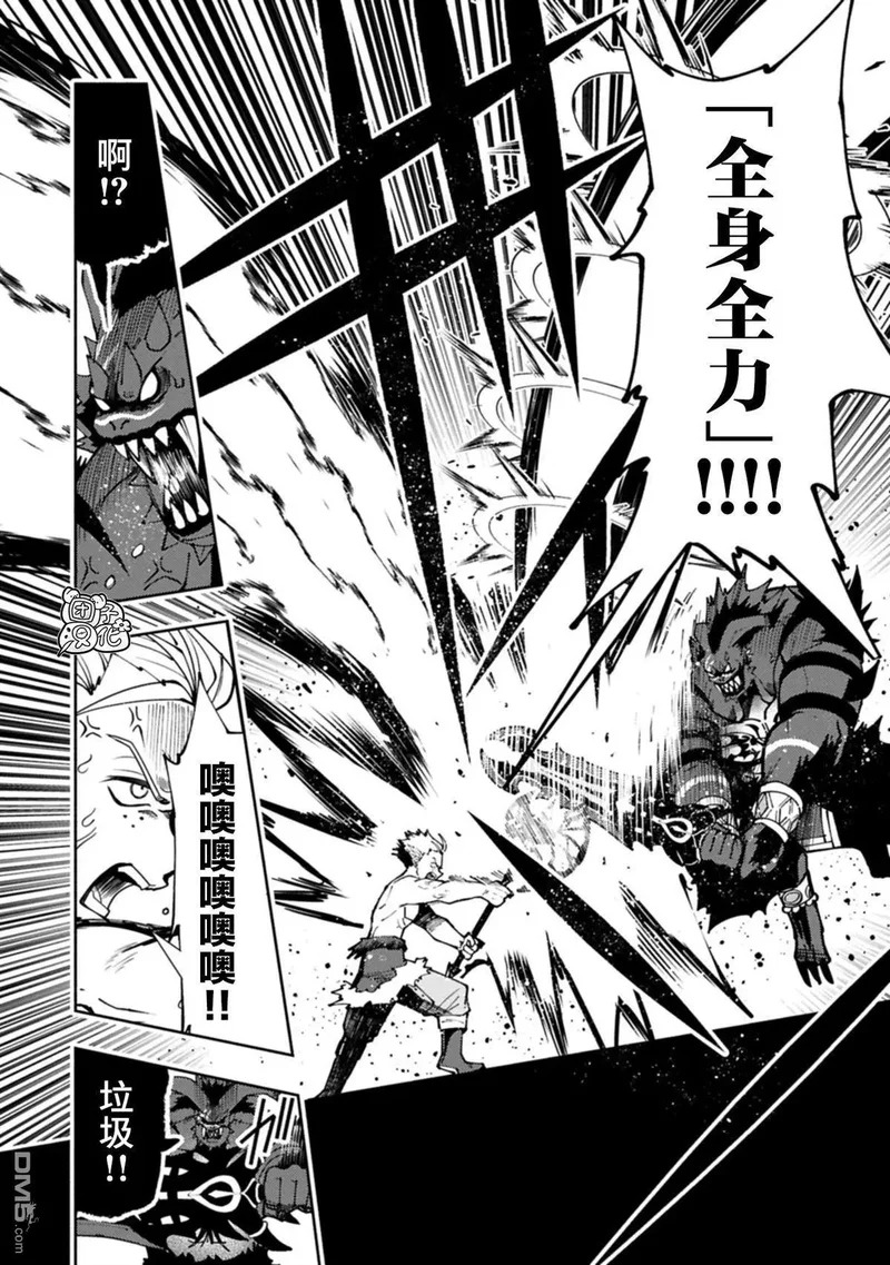 第87话 第7页