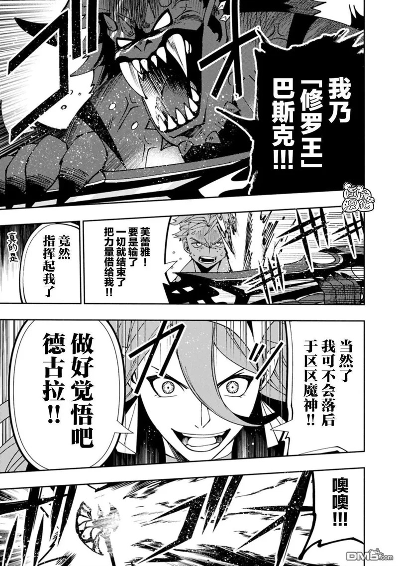 第87话 第8页