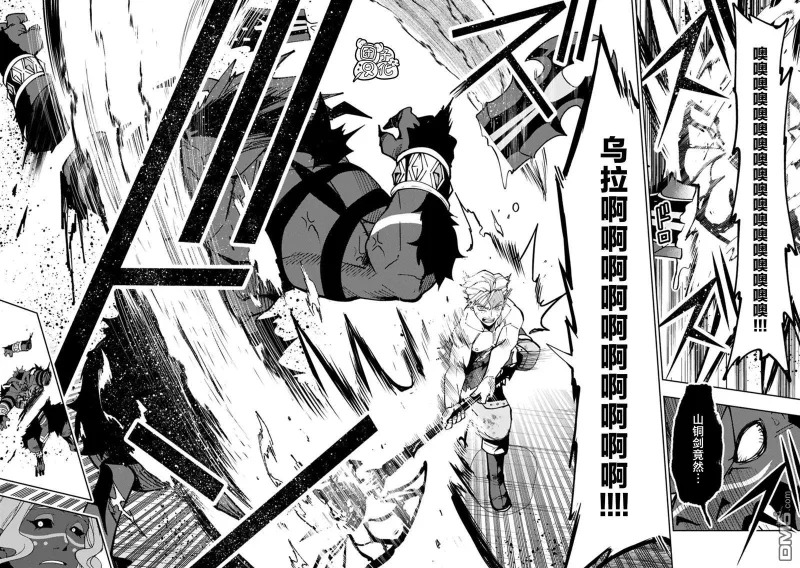 第87话 第9页