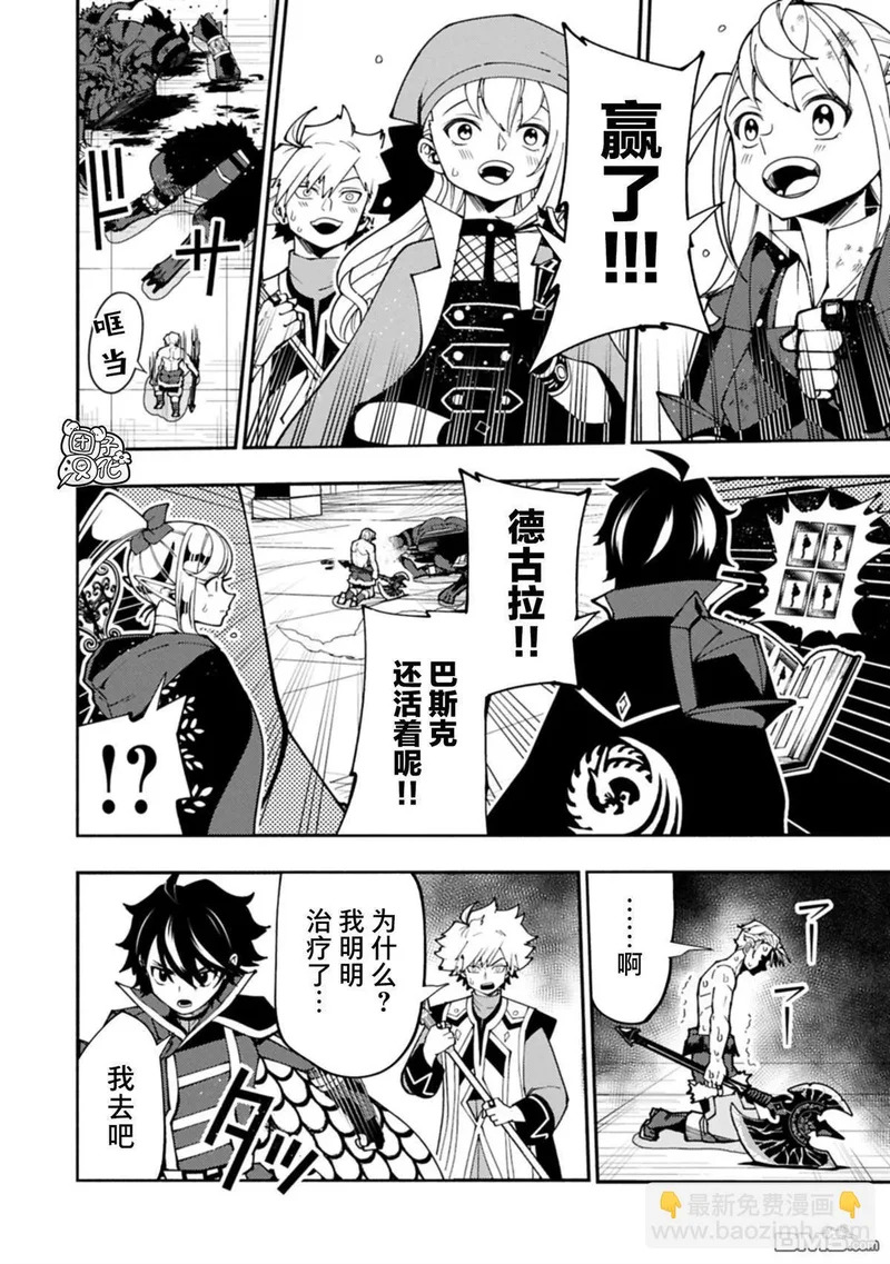 第87话 第10页