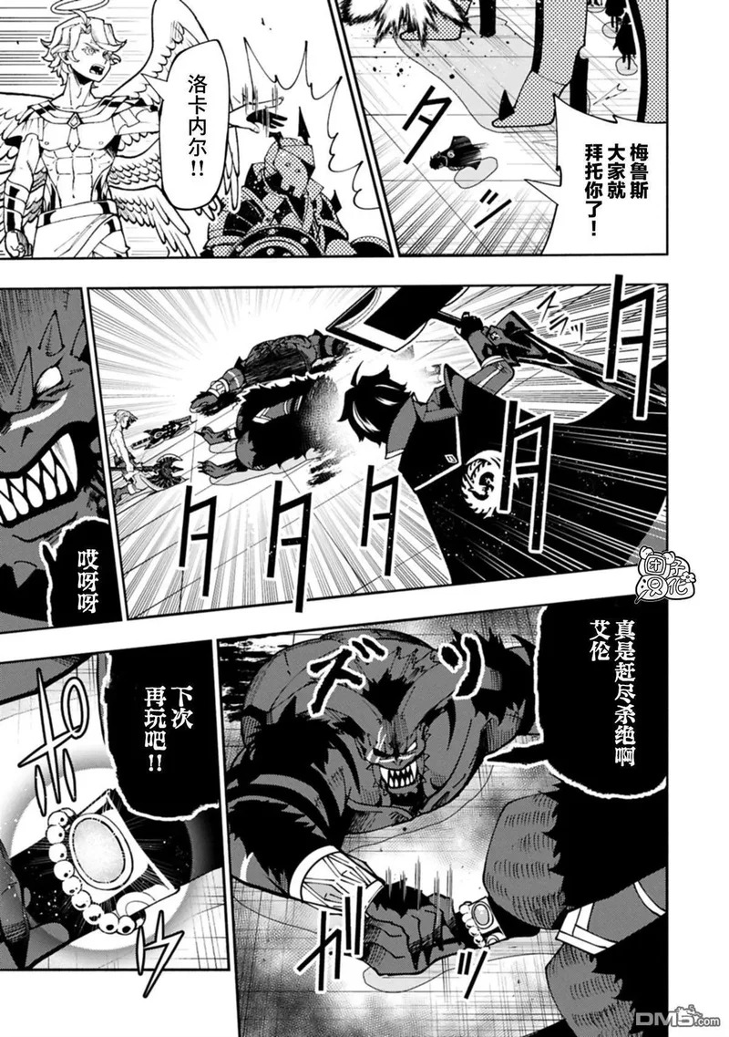 第87话 第11页