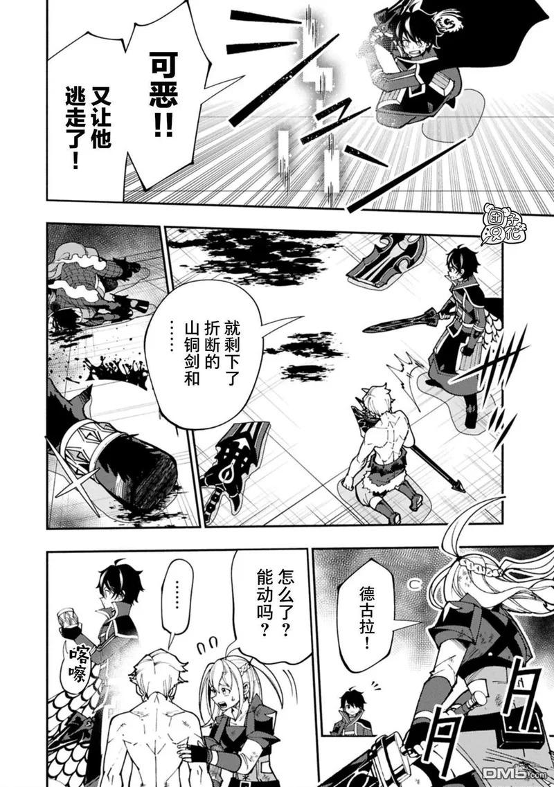 第87话 第12页