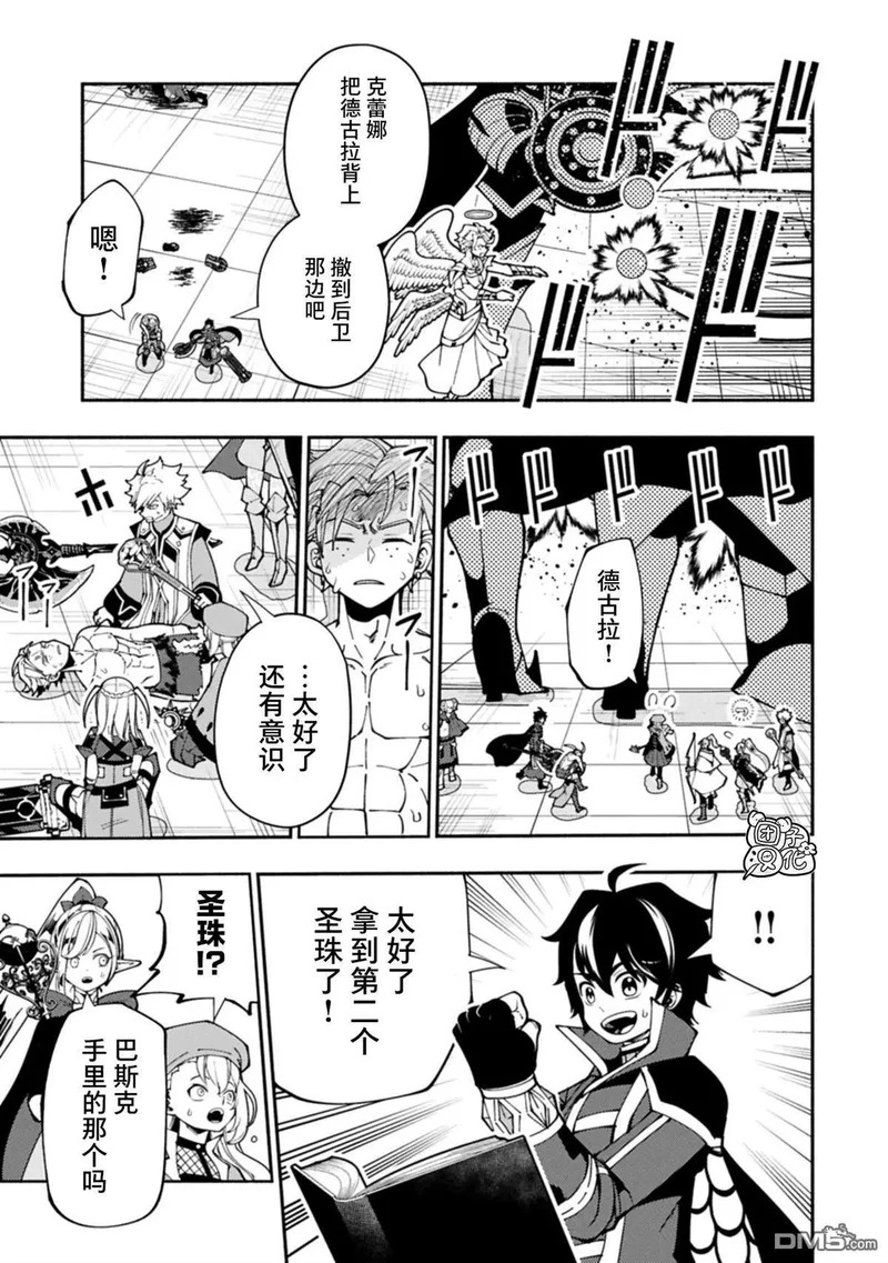 第87话 第13页