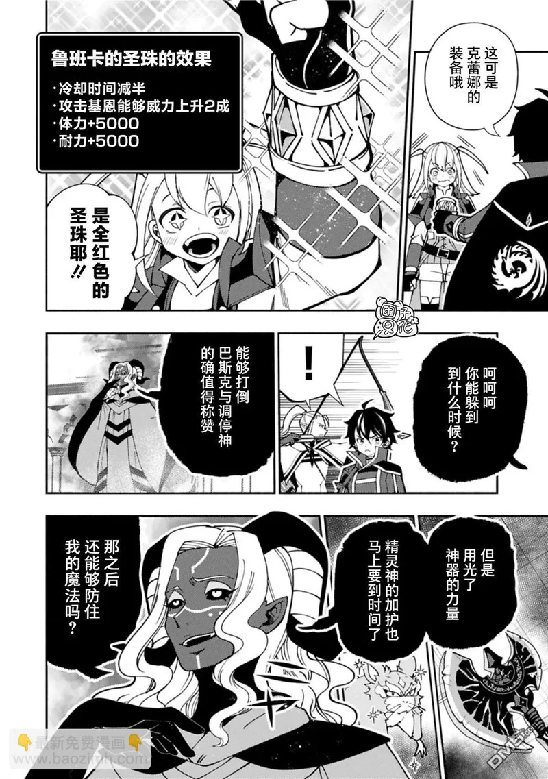 第87话 第14页
