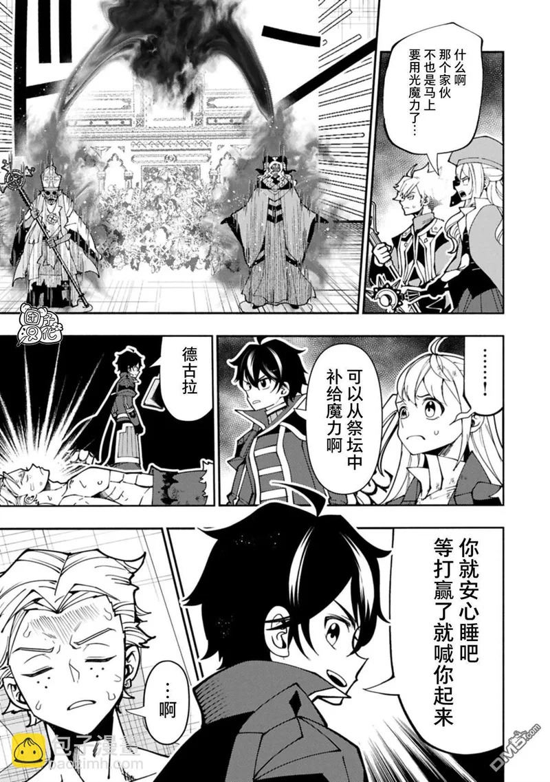 第87话 第15页