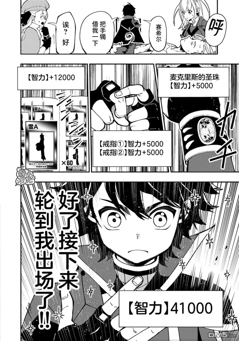 第87话 第16页