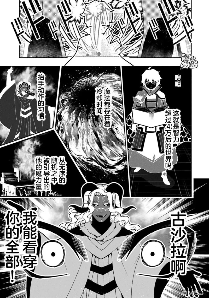 第87话 第17页