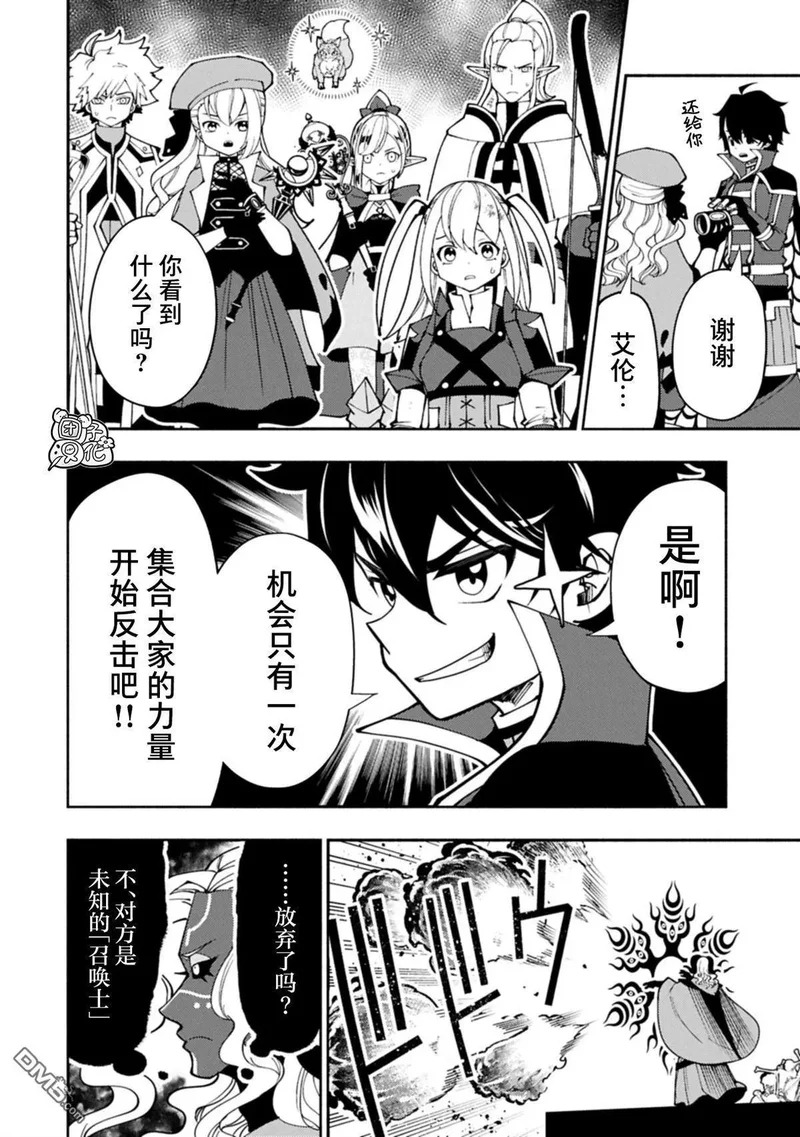 第87话 第18页