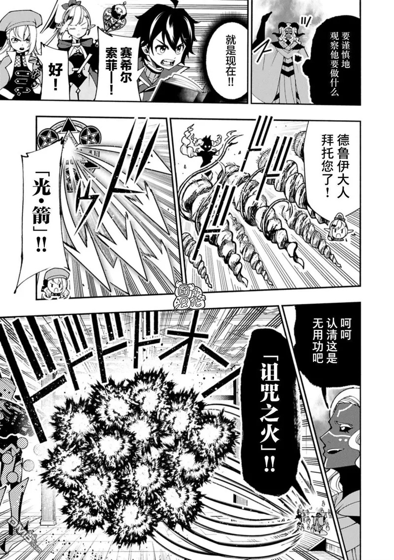 第87话 第19页