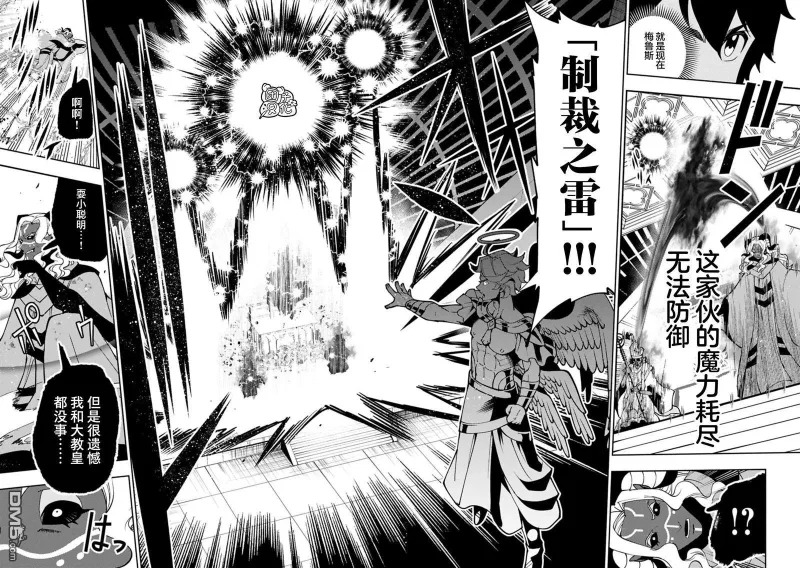 第87话 第20页
