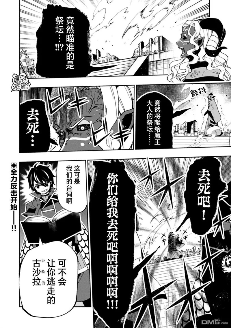 第87话 第21页