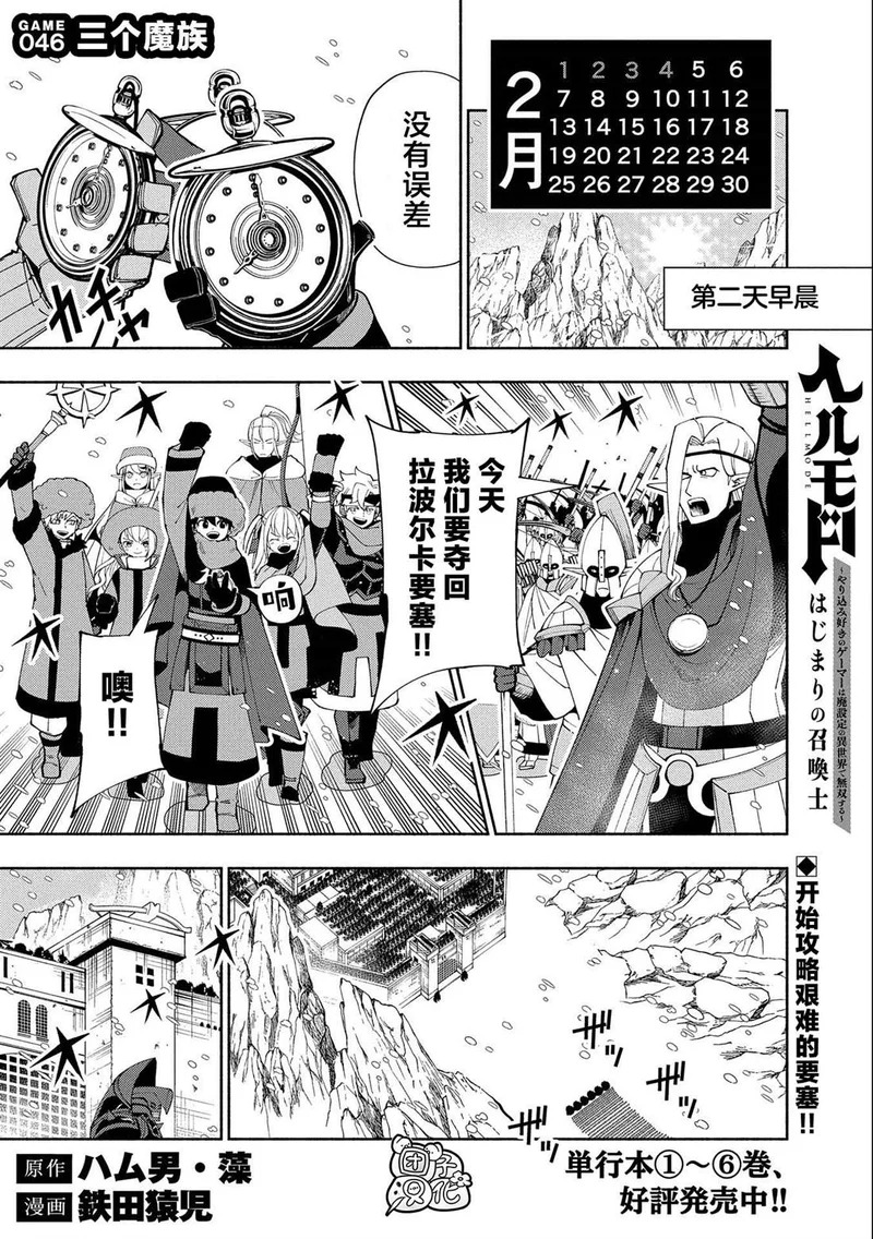 第87话 第23页