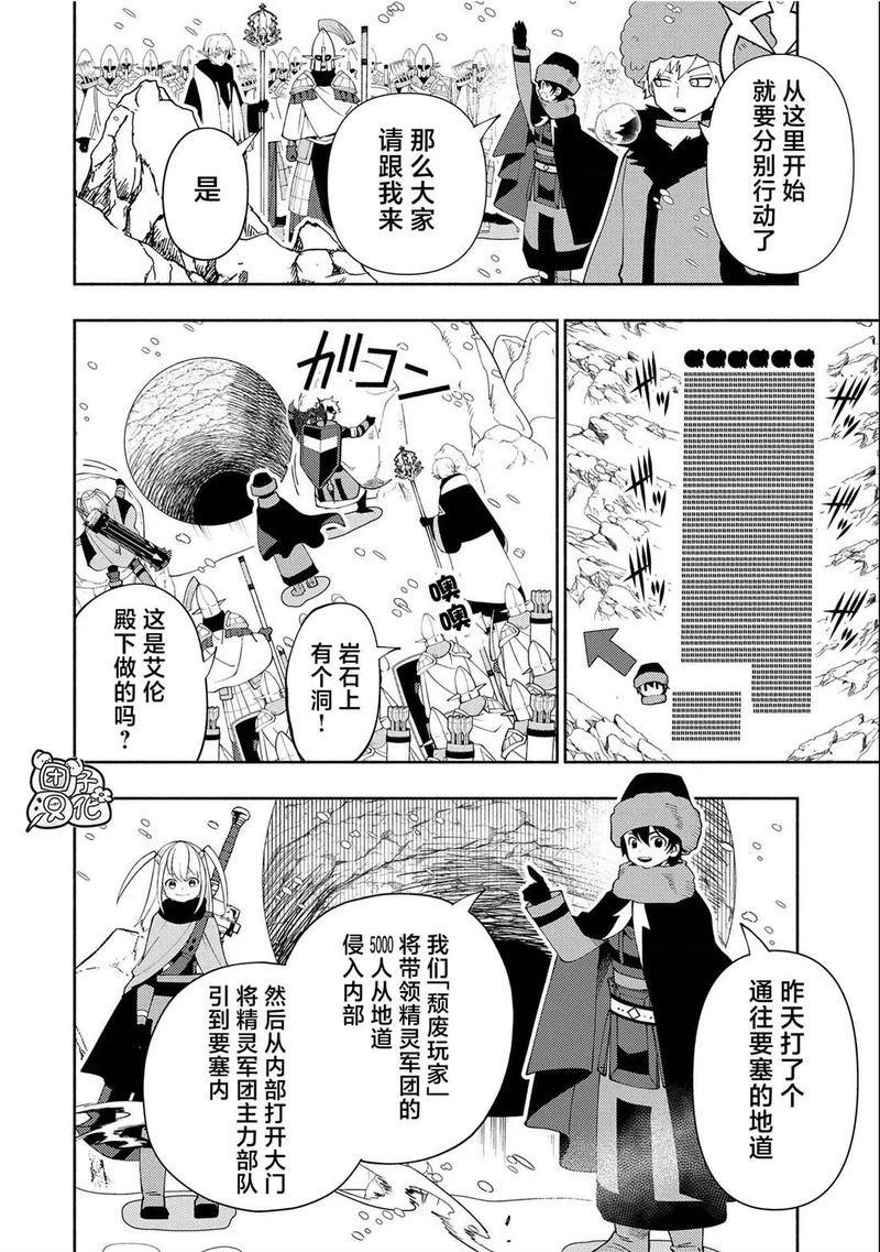 第87话 第24页