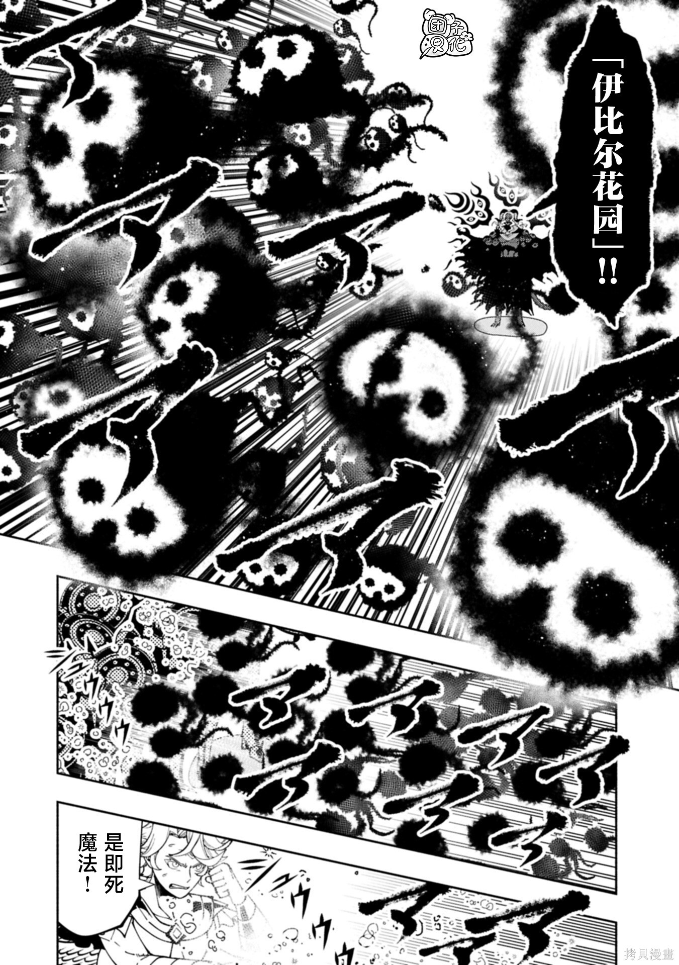 第88话 第2页