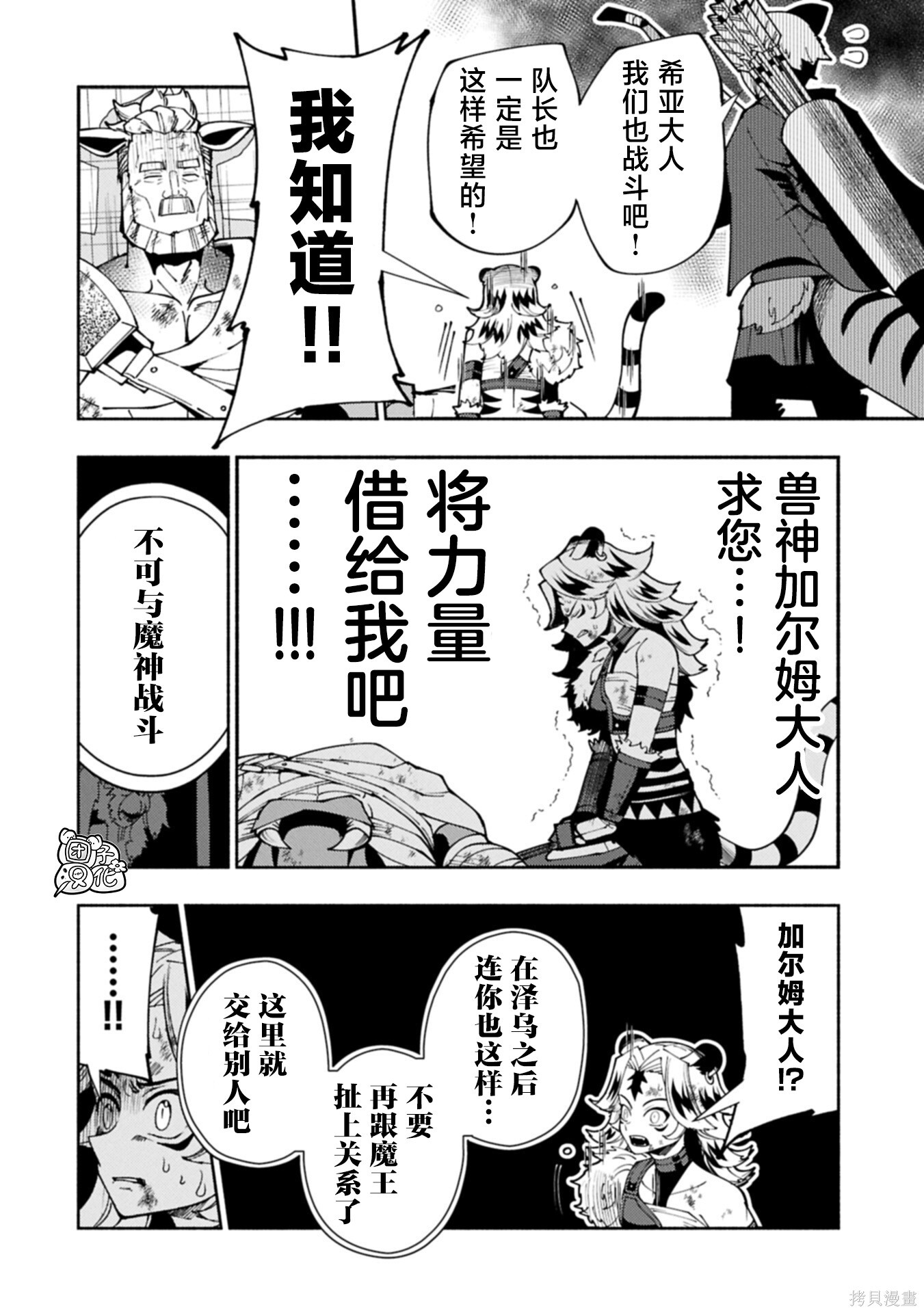 第88话 第4页