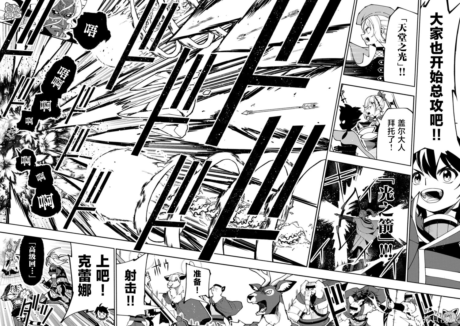 第88话 第9页