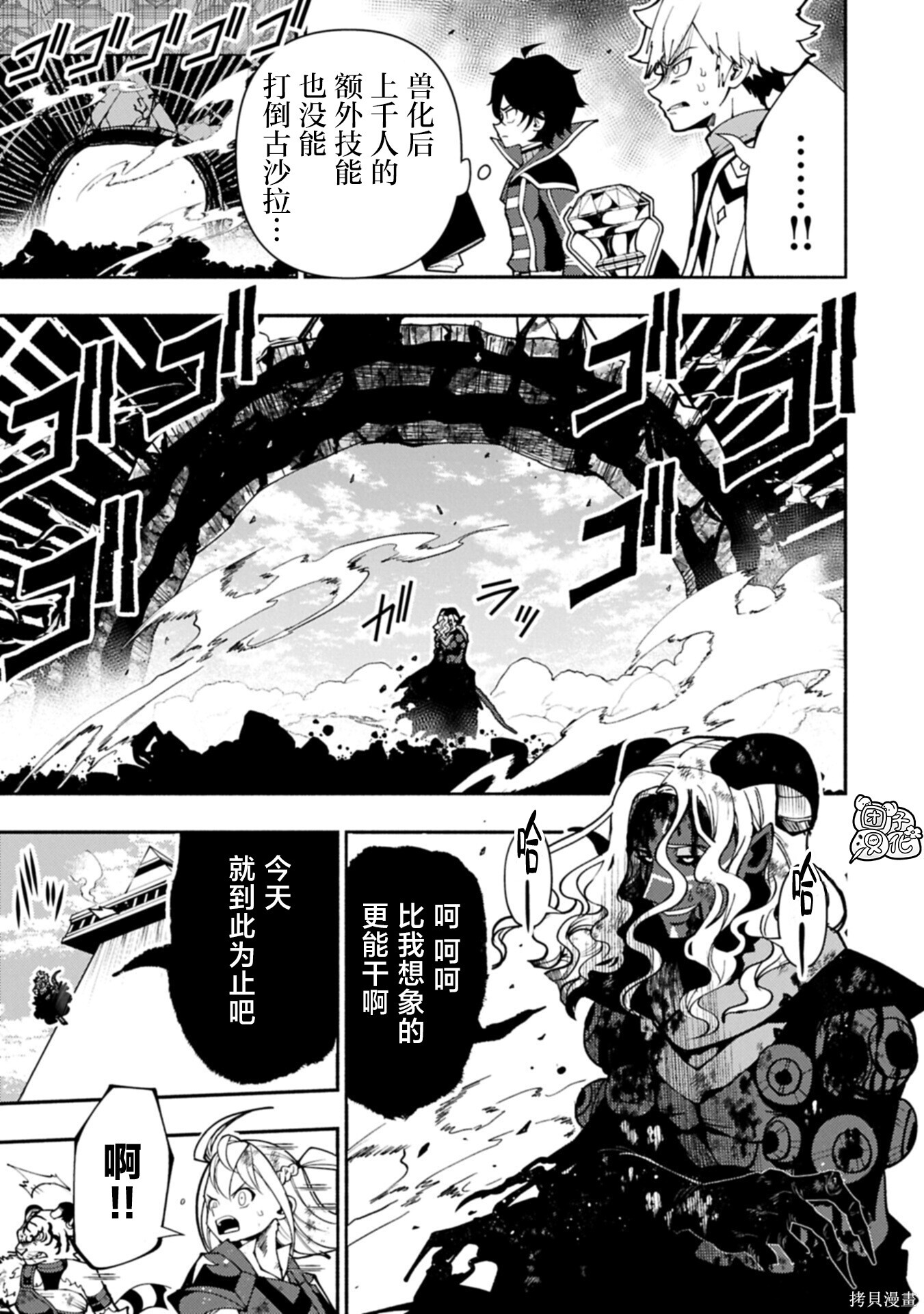 第88话 第11页