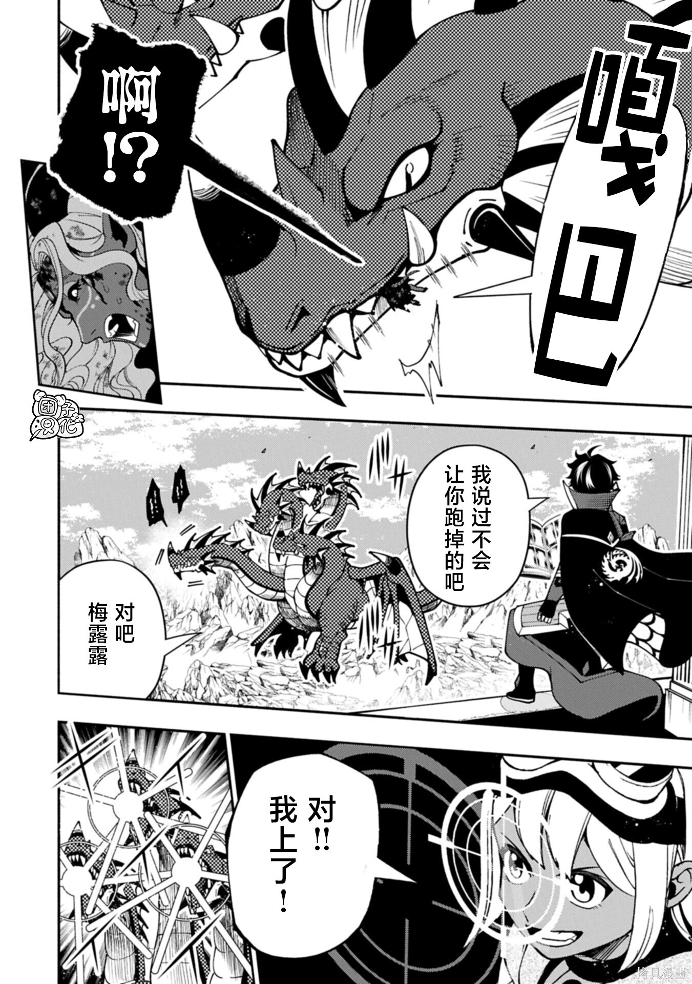 第88话 第12页