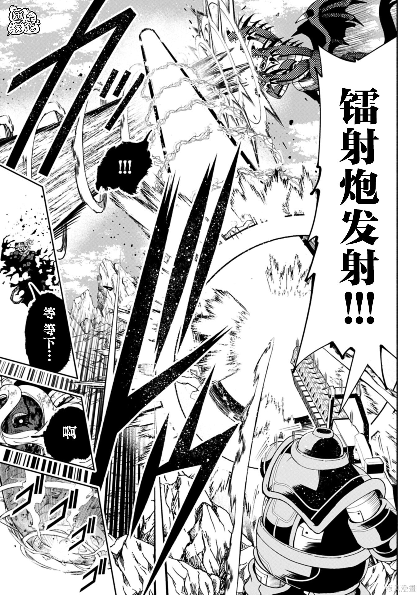 第88话 第13页
