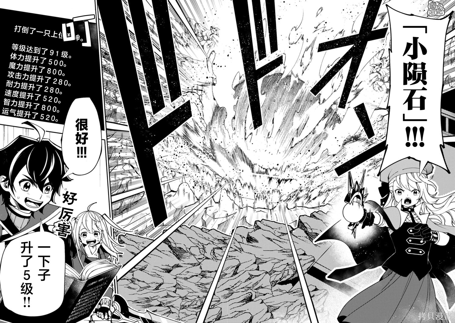 第88话 第14页