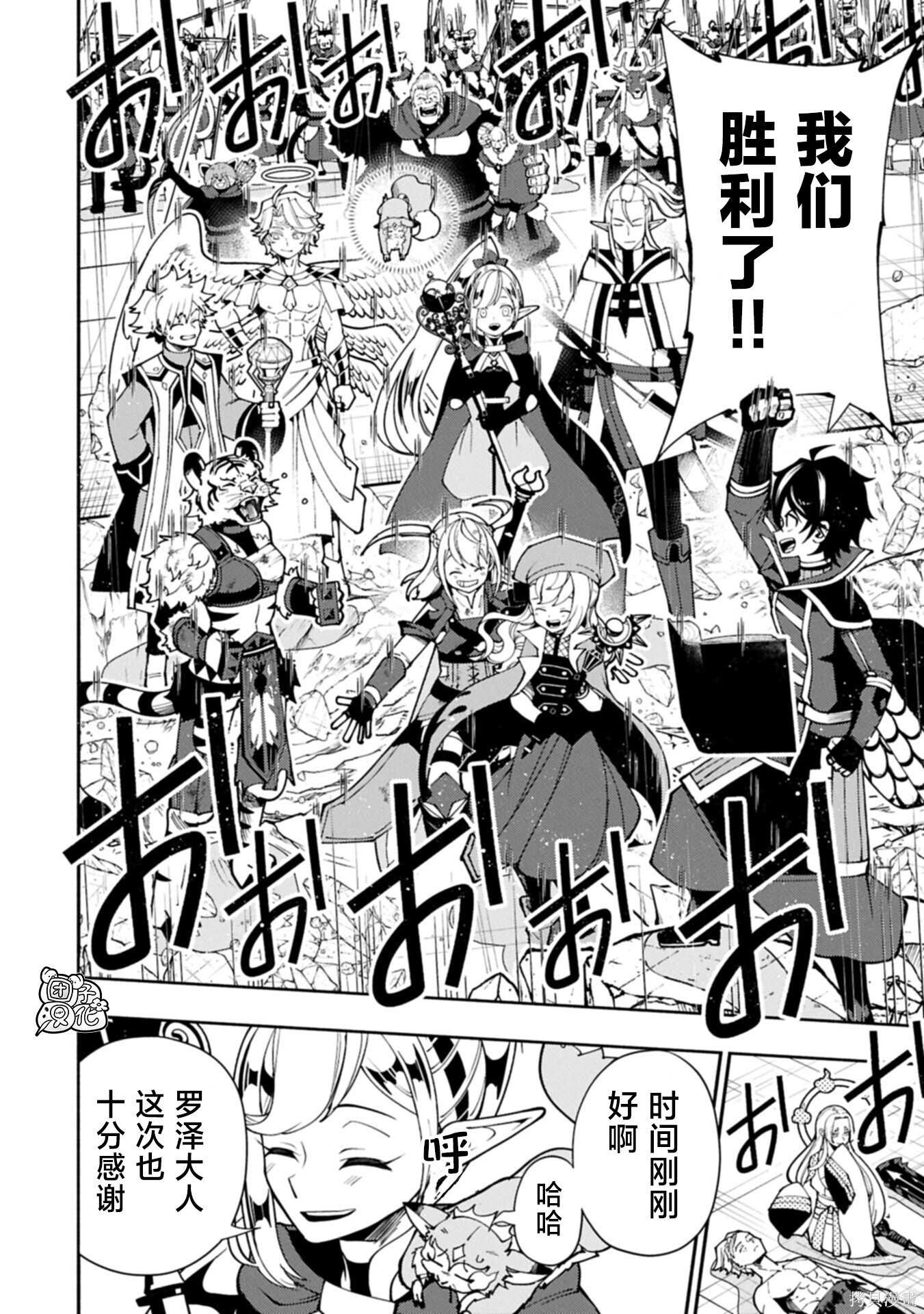第88话 第15页
