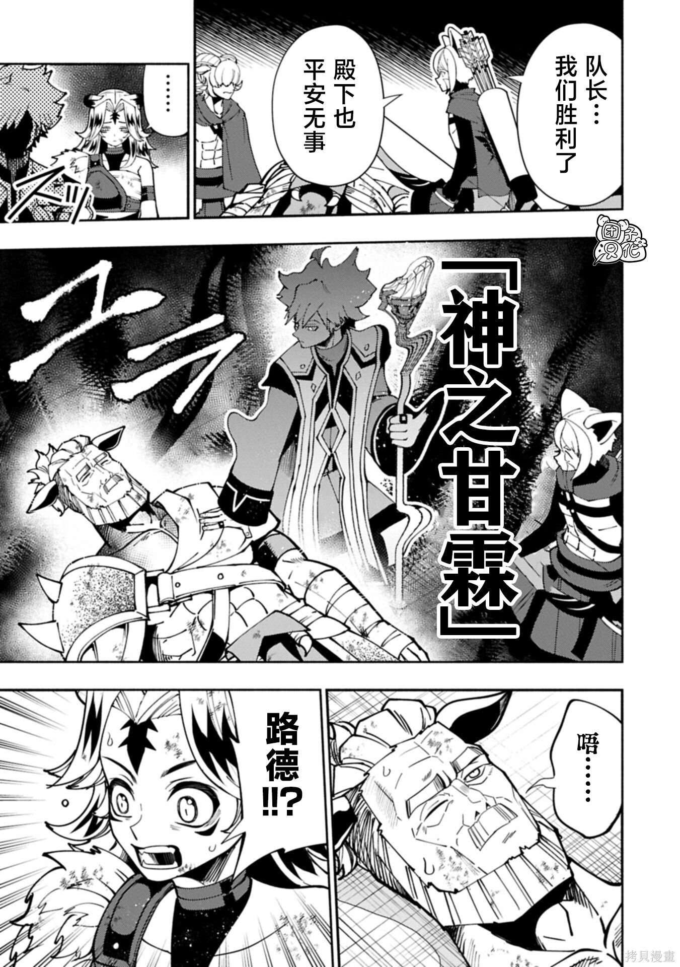 第88话 第16页