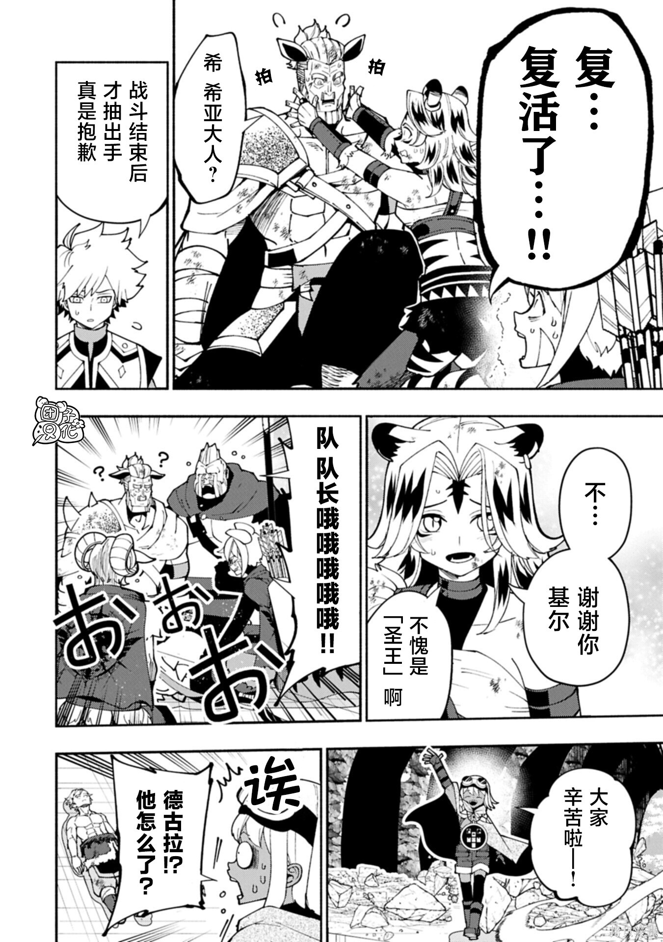 第88话 第17页