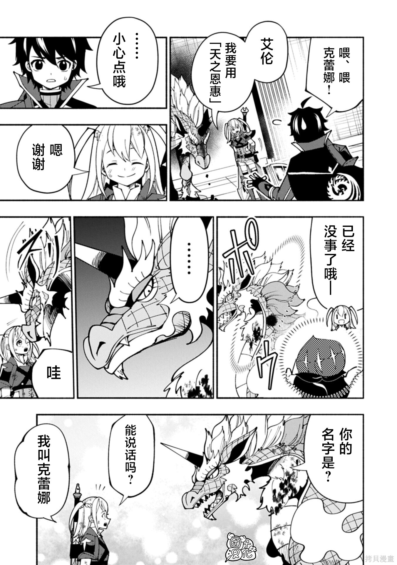 第88话 第20页
