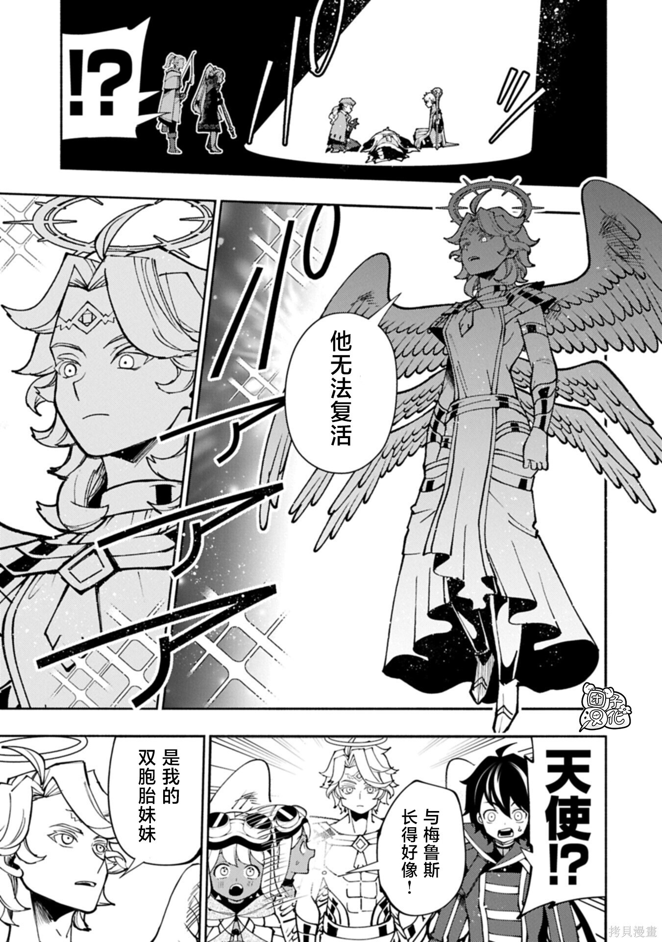 第88话 第22页