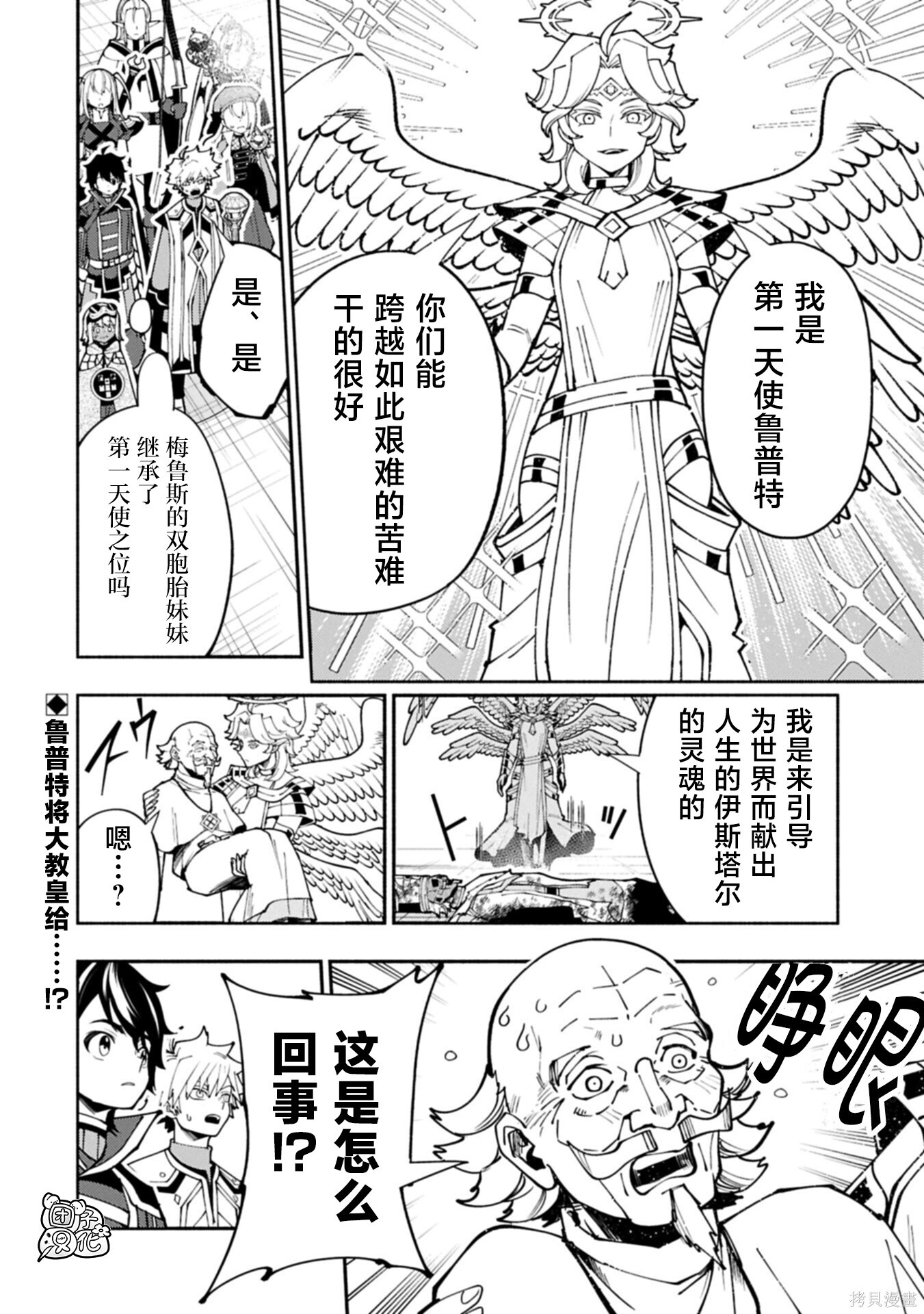 第88话 第23页