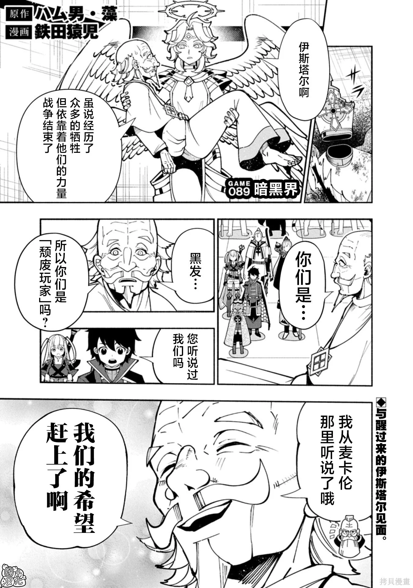 第89话 第1页