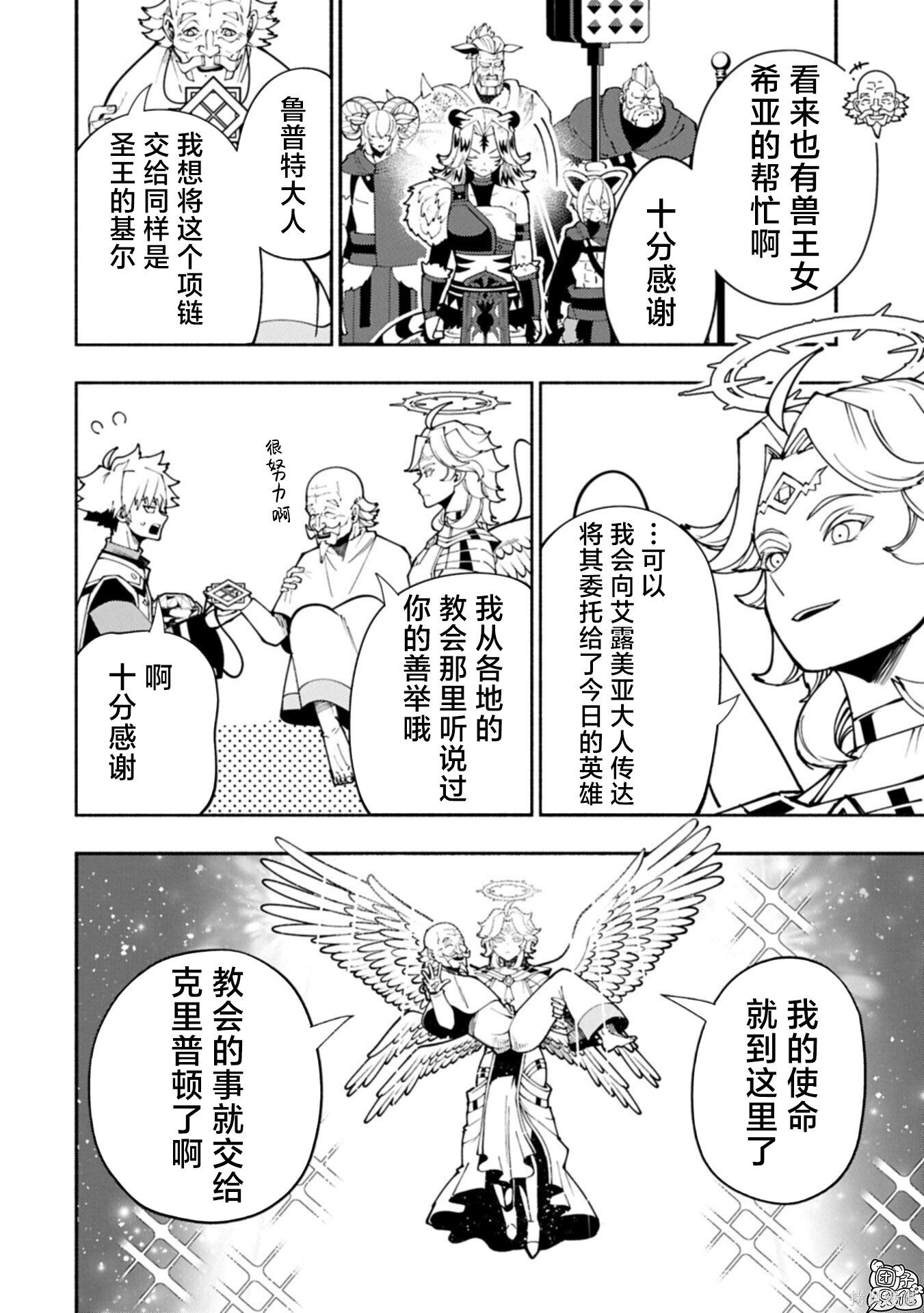 第89话 第2页