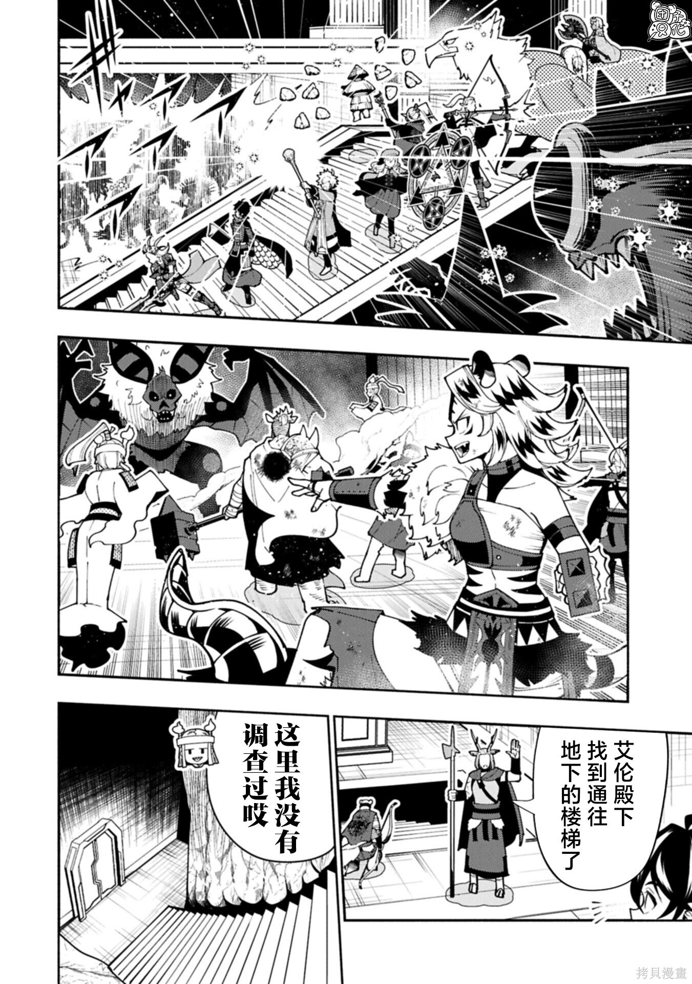 第89话 第4页