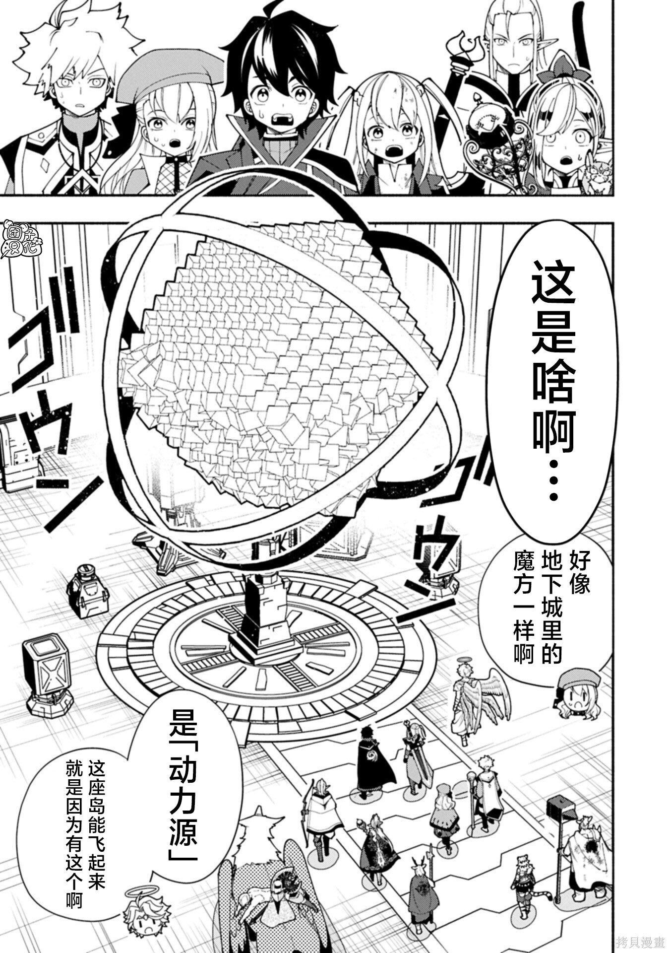 第89话 第5页
