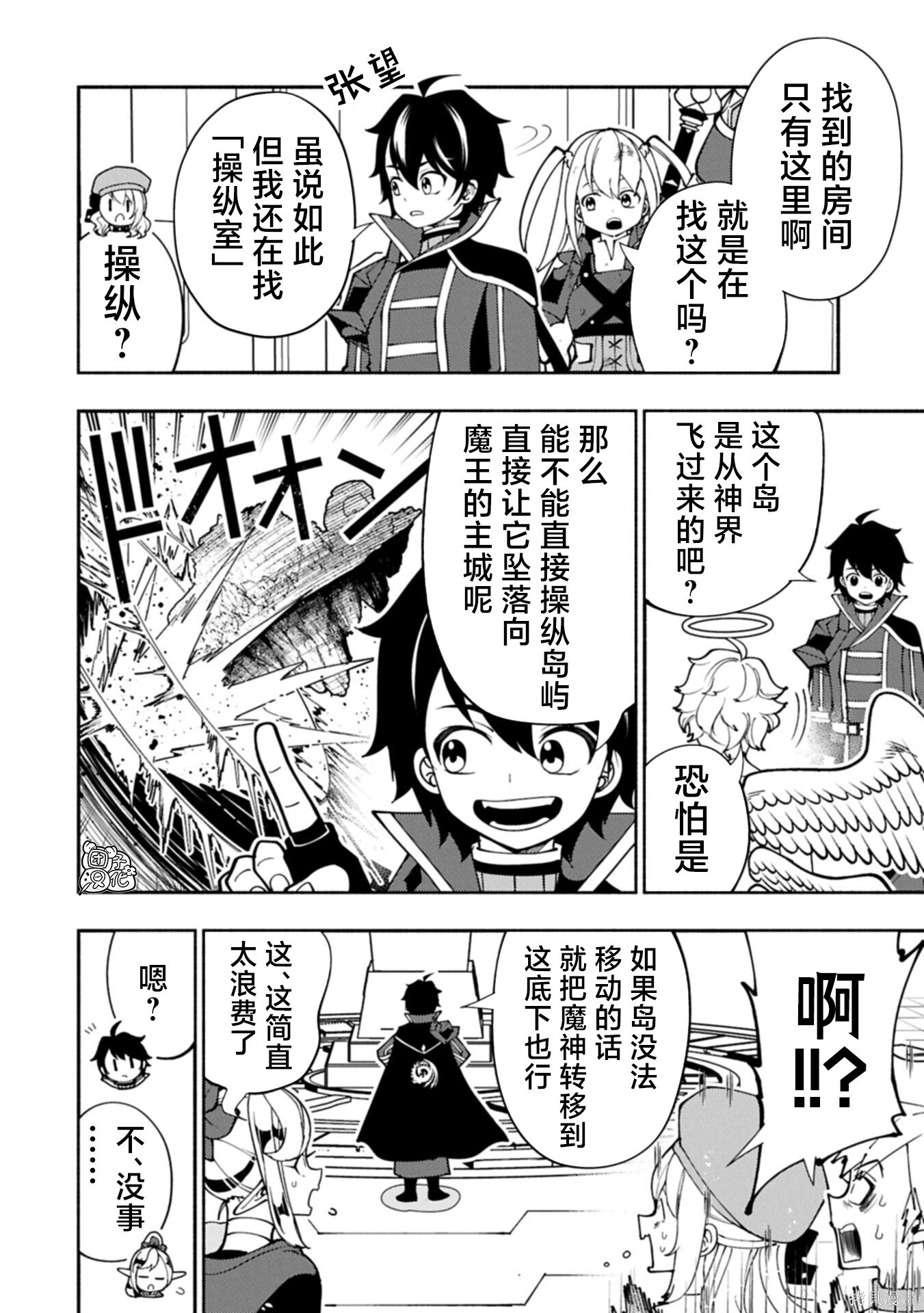 第89话 第6页