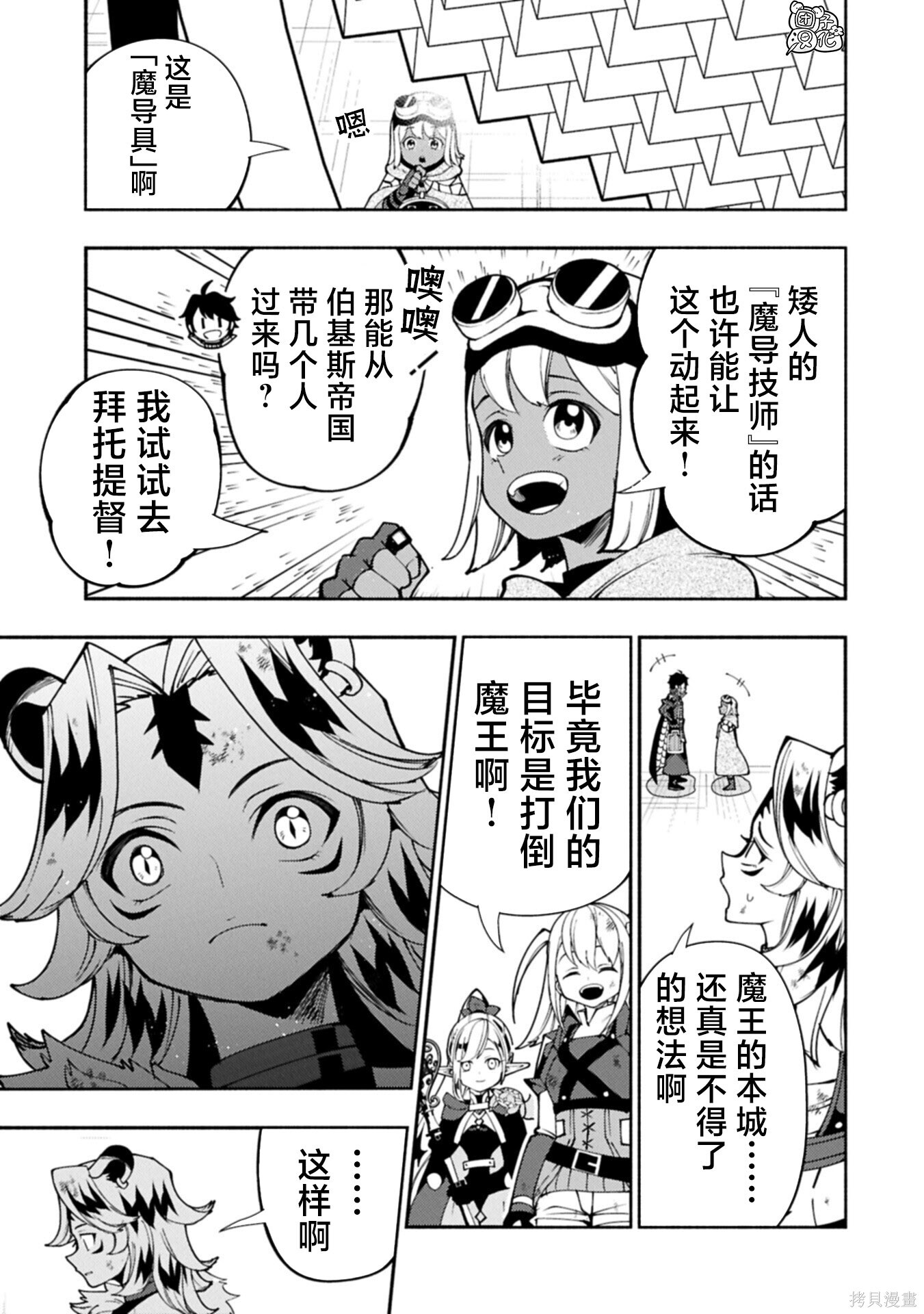 第89话 第7页
