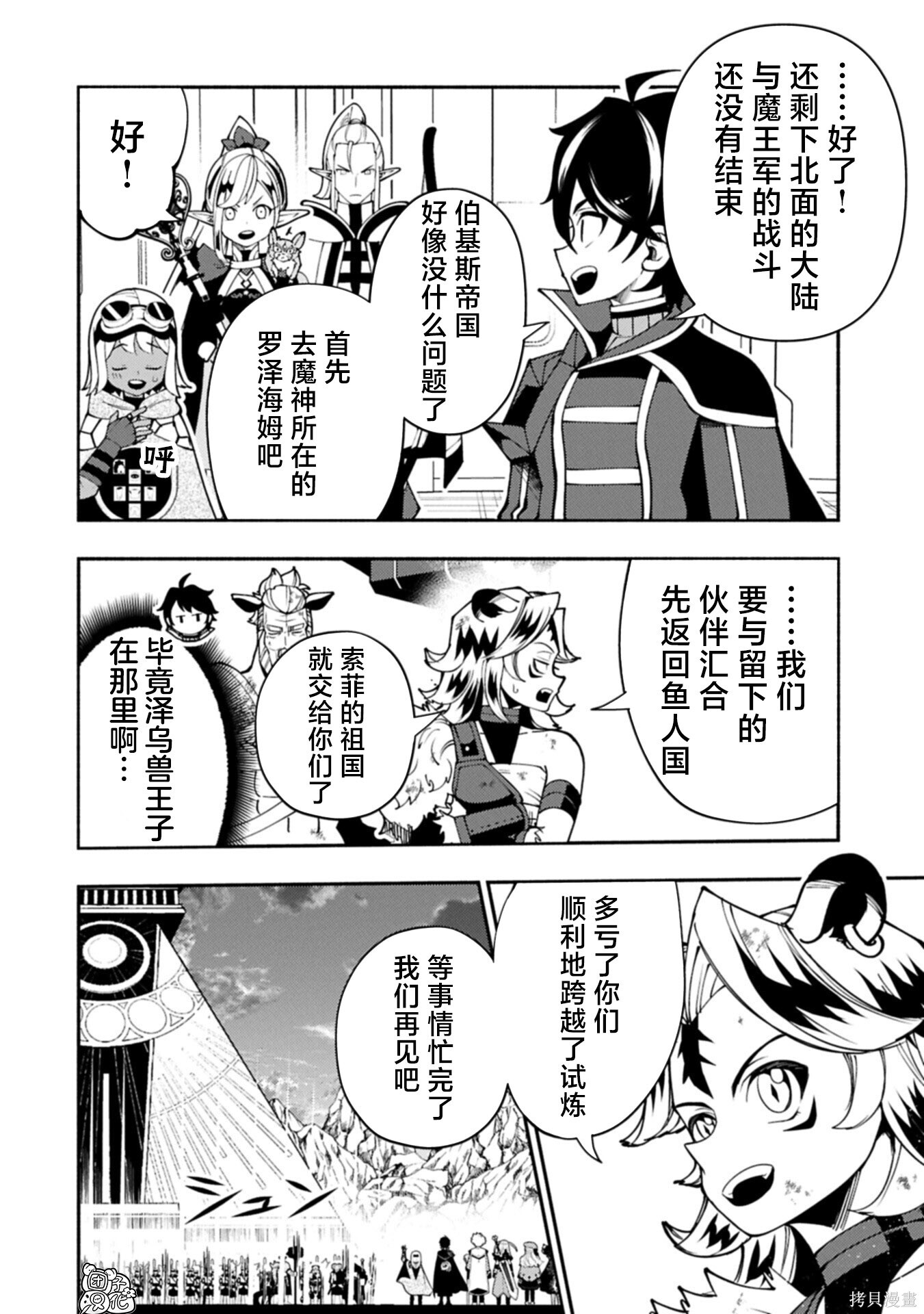 第89话 第8页