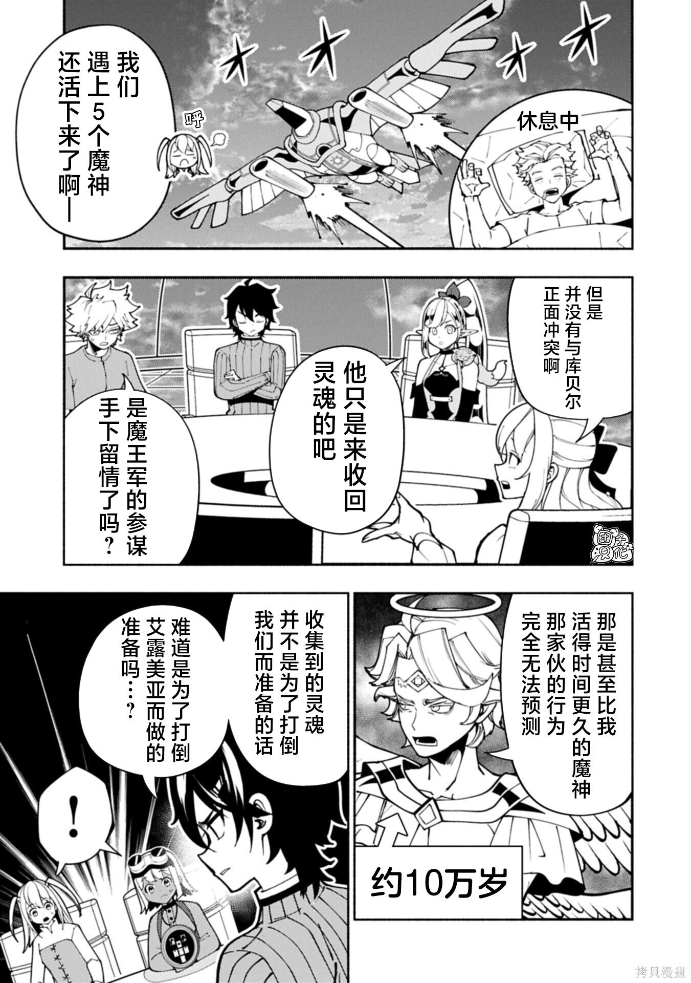 第89话 第9页