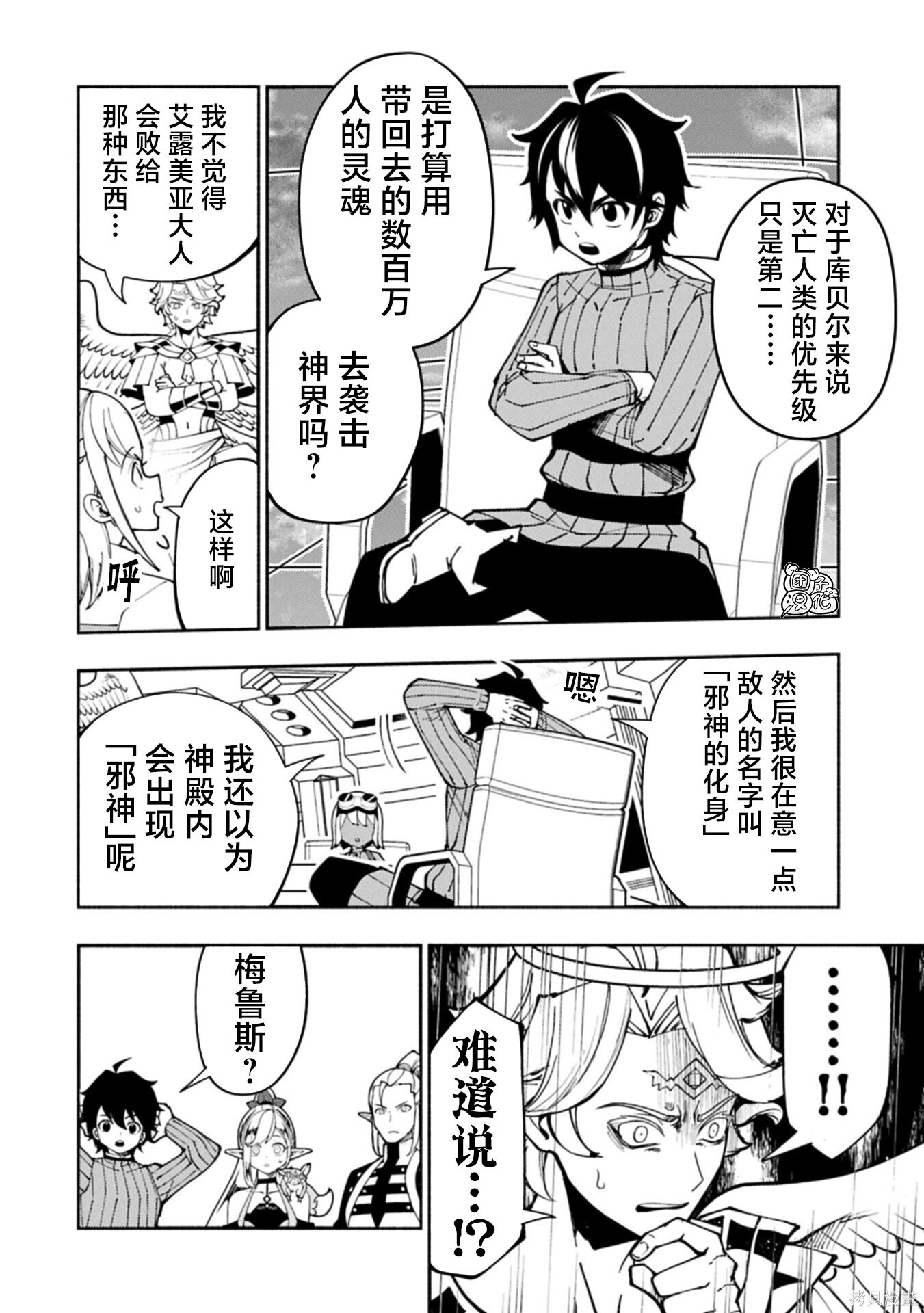 第89话 第10页